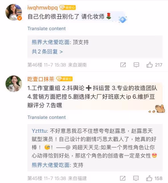 趙露思又自己化妝,被全網審判!連粉絲也嫌棄拒絕溺愛評論區淪陷