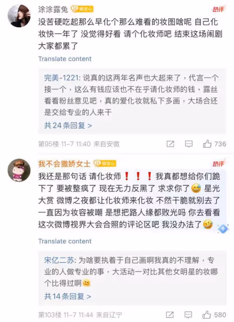 趙露思又自己化妝，被全網審判！連粉絲也嫌棄拒絕溺愛評論區淪陷