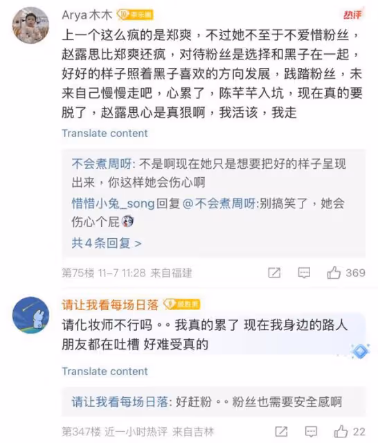 趙露思又自己化妝，被全網審判！連粉絲也嫌棄拒絕溺愛評論區淪陷