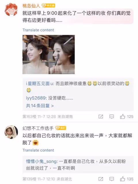 趙露思又自己化妝，被全網審判！連粉絲也嫌棄拒絕溺愛評論區淪陷