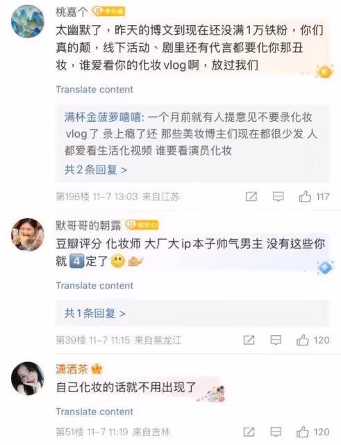趙露思又自己化妝，被全網審判！連粉絲也嫌棄拒絕溺愛評論區淪陷