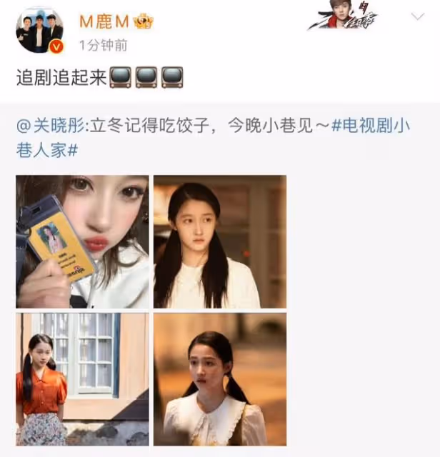 鹿晗發文為關曉彤宣傳新劇!評論區大翻車後秒刪!真正原因曝光