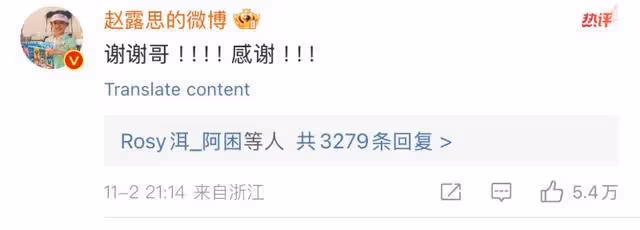 鹿晗發文為關曉彤宣傳新劇!評論區大翻車後秒刪!真正原因曝光