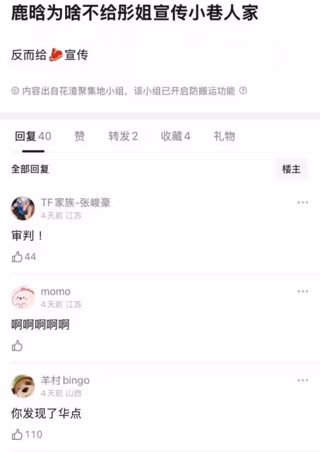 鹿晗發文為關曉彤宣傳新劇!評論區大翻車後秒刪!真正原因曝光