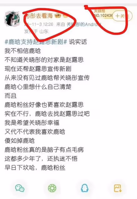 鹿晗發文為關曉彤宣傳新劇!評論區大翻車後秒刪!真正原因曝光