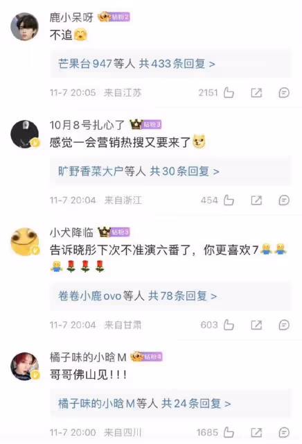 鹿晗發文為關曉彤宣傳新劇!評論區大翻車後秒刪!真正原因曝光