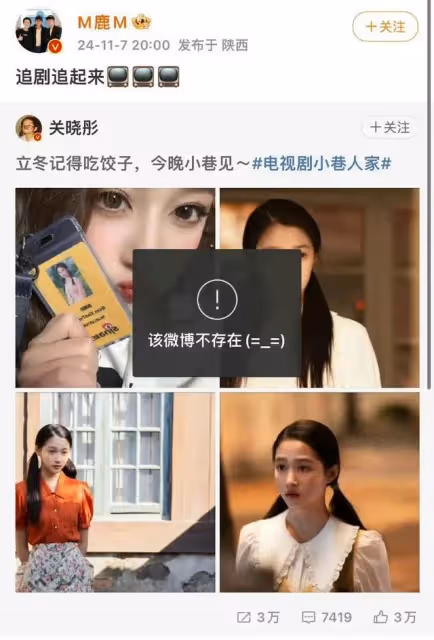 鹿晗發文為關曉彤宣傳新劇!評論區大翻車後秒刪!真正原因曝光