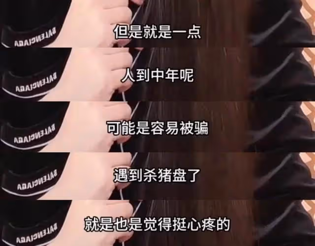 熱搜第一!好友看不下去直播曝光!黃曉明被葉珂索取2.7億分手費