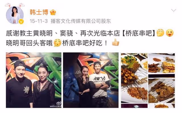 熱搜第一!好友看不下去直播曝光!黃曉明被葉珂索取2.7億分手費
