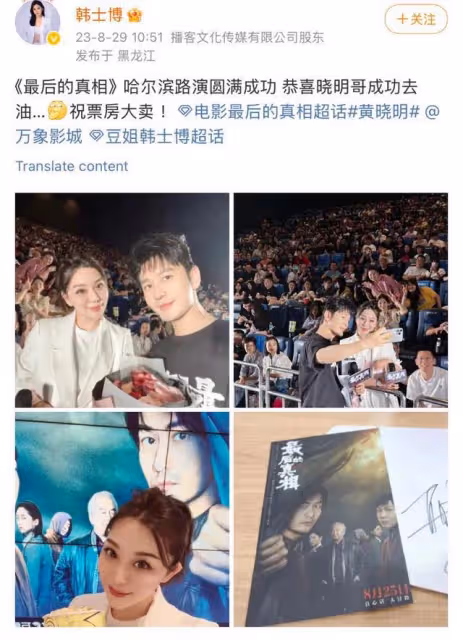 熱搜第一!好友看不下去直播曝光!黃曉明被葉珂索取2.7億分手費