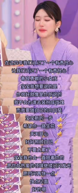 哭了!趙露思直播回應網友說我以前比較好看!心理狀態引熱議!