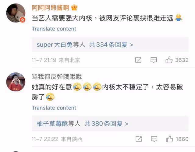 哭了!趙露思直播回應網友說我以前比較好看!心理狀態引熱議!