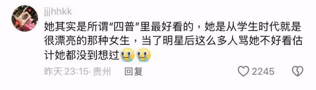 哭了！趙露思直播回應網友說我以前比較好看！心理狀態引熱議！