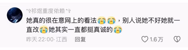 哭了！趙露思直播回應網友說我以前比較好看！心理狀態引熱議！