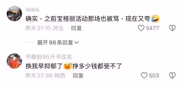 哭了！趙露思直播回應網友說我以前比較好看！心理狀態引熱議！