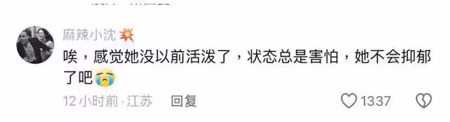 哭了！趙露思直播回應網友說我以前比較好看！心理狀態引熱議！