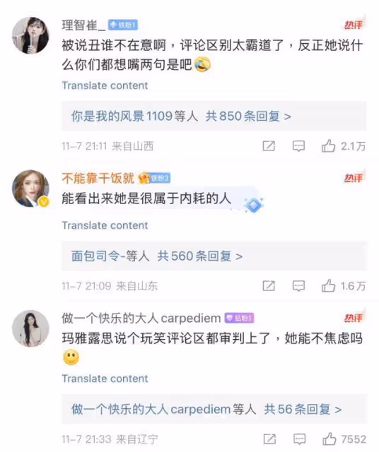 哭了！趙露思直播回應網友說我以前比較好看！心理狀態引熱議！