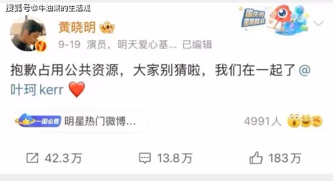 黃曉明葉珂疑分手,女方婚內出軌打賞男主播?前夫哥回應了