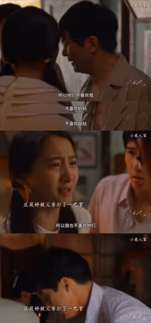《小巷人家》莊超英氣的人腦瓜疼，無能男人的一巴掌打了仨孩子