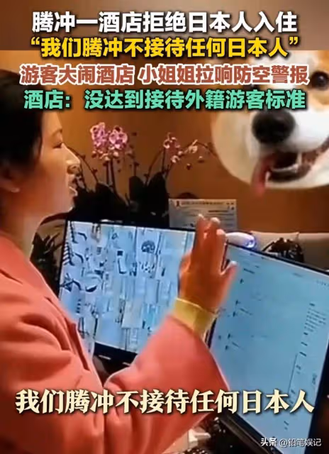 騰衝拒日酒店,前台小姐姐找到了,不僅顏值高關鍵是三觀正
