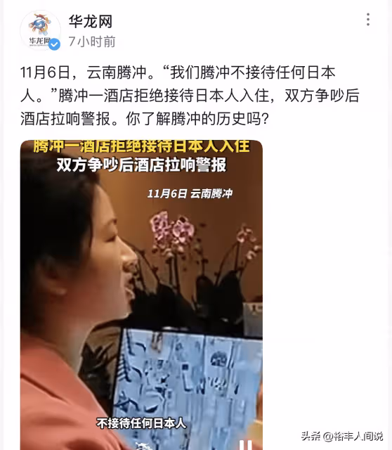 騰衝酒店前台小姐姐爆火!帳號被扒人很漂亮,名字曝光只有29歲
