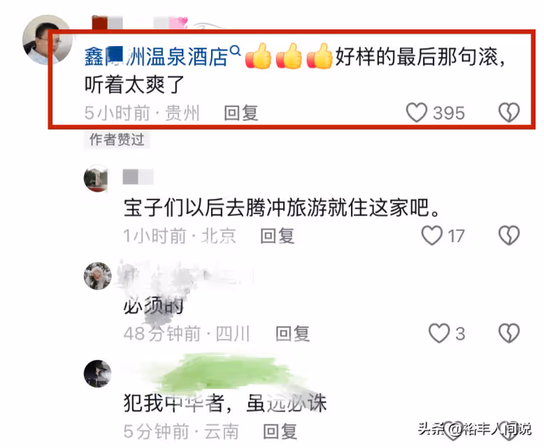 騰衝酒店前台小姐姐爆火!帳號被扒人很漂亮,名字曝光只有29歲