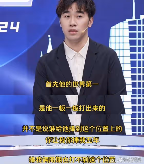 閆安:王楚欽的世界第1是一板一板打出來的 你捧我2個周期也打不到