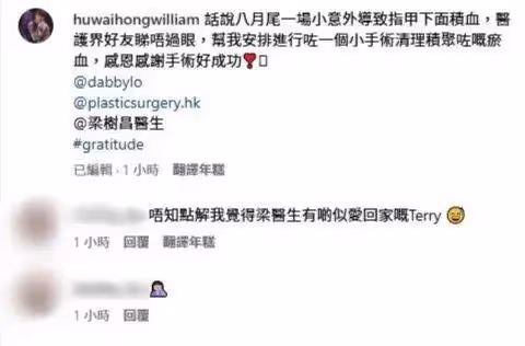 香港小虎隊胡渭康再次接受手術,成年後被告知是棄嬰,侍奉養父母終老
