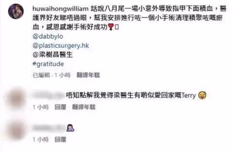 香港小虎隊成員接受手術,成年後被告知是棄嬰,侍奉養父母終老