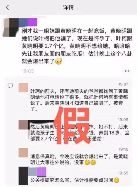 黃曉明陪女友葉珂產檢視頻曝光!2.7億分手費為不實消息