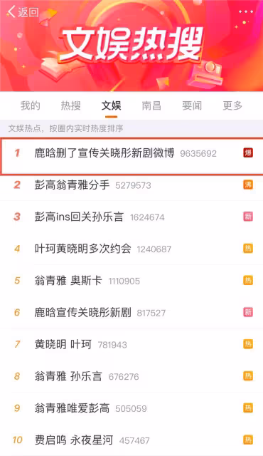 鹿晗刪除關曉彤新劇宣傳微博!分手情變還是赤裸裸炒作?