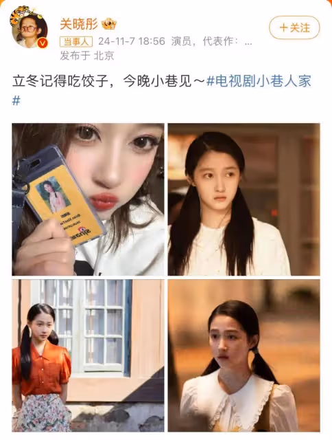 鹿晗刪除關曉彤新劇宣傳微博!分手情變還是赤裸裸炒作?