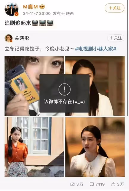 鹿晗刪除關曉彤新劇宣傳微博!分手情變還是赤裸裸炒作?
