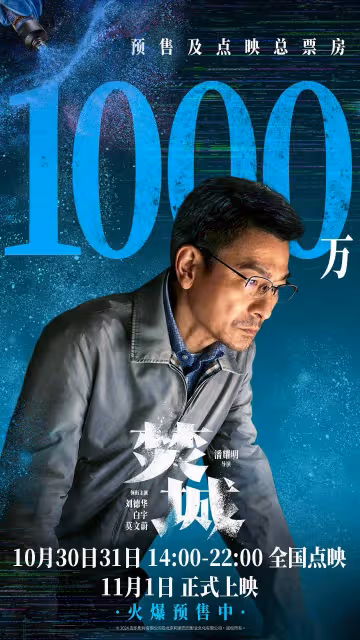北美奪冠成本超18億!劉德華新片險勝毒液3後再遇強敵
