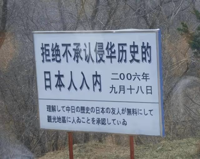 女子帶日本人入住騰衝一酒店被拒，酒店拉響警報驅趕：不接待