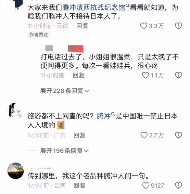女子帶日本人入住騰衝一酒店被拒，酒店拉響警報驅趕：不接待