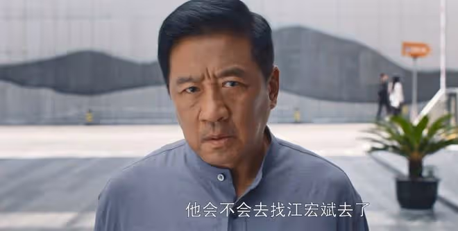 《好團圓》大結局:逼柴進行賄,江宏斌沒想到,被明慰送入監獄