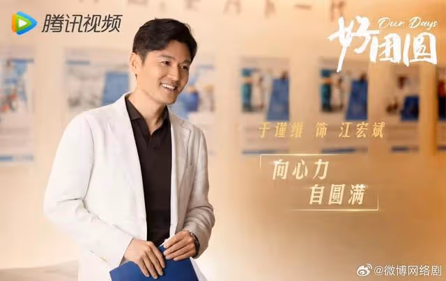 好團圓:看懂江宏斌迎娶向南的真實原因,才知道他有多可怕