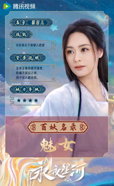 永夜星河最美女生上線!出場12秒驚艷觀眾,真正做到了越素越美