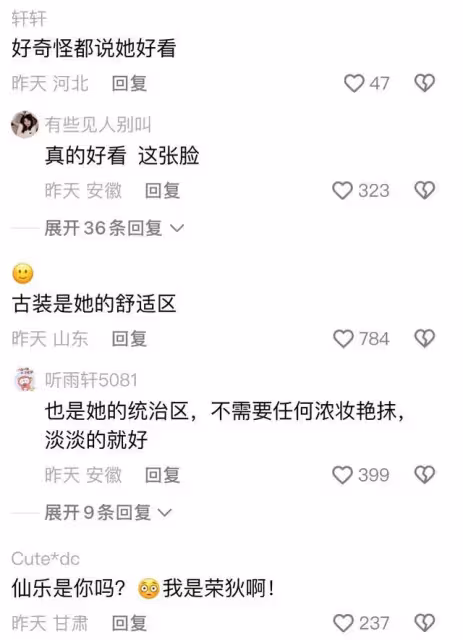 永夜星河最美女生上線!出場12秒驚艷觀眾,真正做到了越素越美