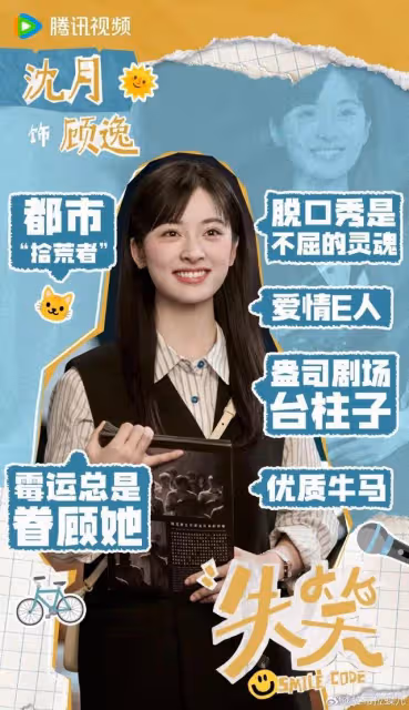 今晚正式開播!騰訊視頻又一部好劇來襲,女主女配都很美
