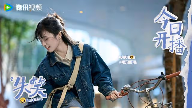 今晚正式開播!騰訊視頻又一部好劇來襲,女主女配都很美