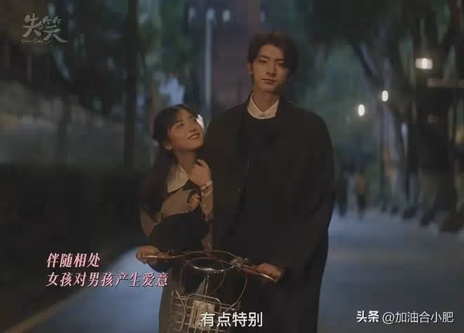 《失笑》即將開播,林一沈月主演,網友:期待值拉滿!