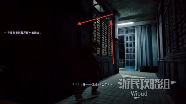 《野狗子》密洞潛行-改記憶碎片收集攻略