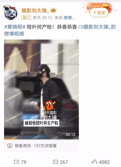 黃曉明葉珂醫院同行,產檢傳聞再起,真愛還是誤會?