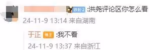 吳謹言官宣結婚近兩月,花粉依舊沒放過洪堯,洪堯的評論區好精彩