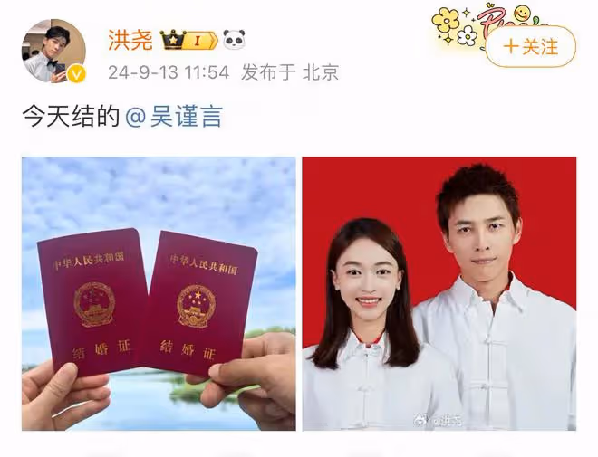 吳謹言官宣結婚近兩月,花粉依舊沒放過洪堯,洪堯的評論區好精彩