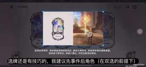 《原神》11月幻想真境劇詩卓越模式攻略