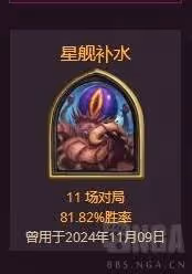 《爐石傳說》標準星艦補水德卡組推薦