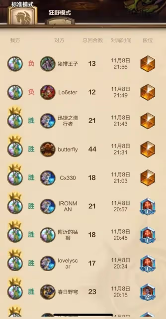 《爐石傳說》標準模式烏龜德卡組分享